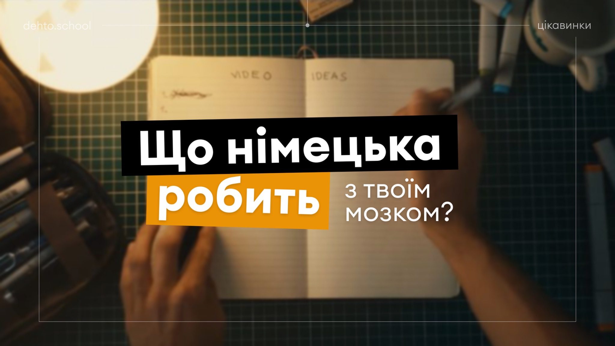 вплив вивчення мов на мозок
