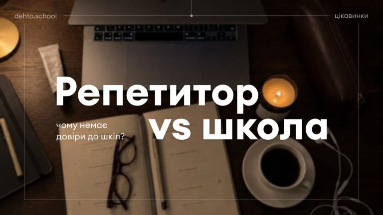 репетитор німецька мова